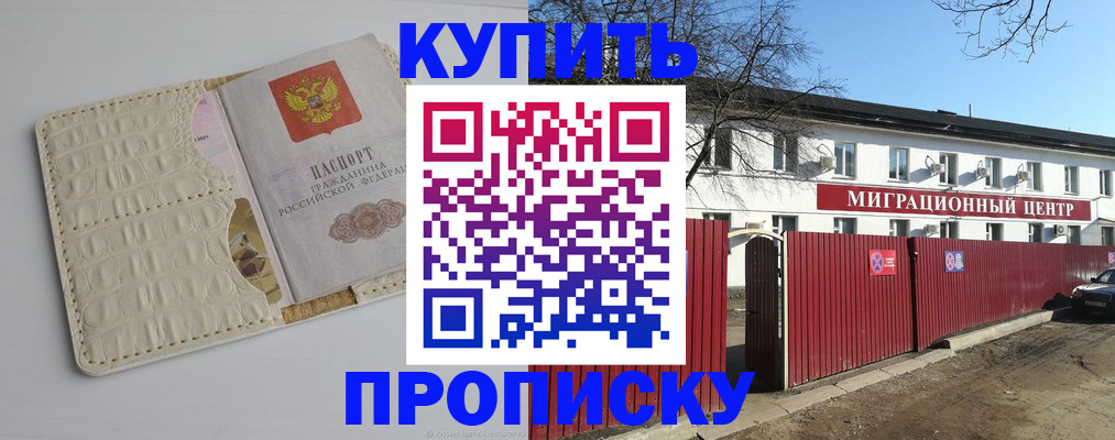 миграционный учет в Вилюйске