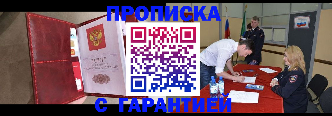 временная регистрация адрес в Вилюйске